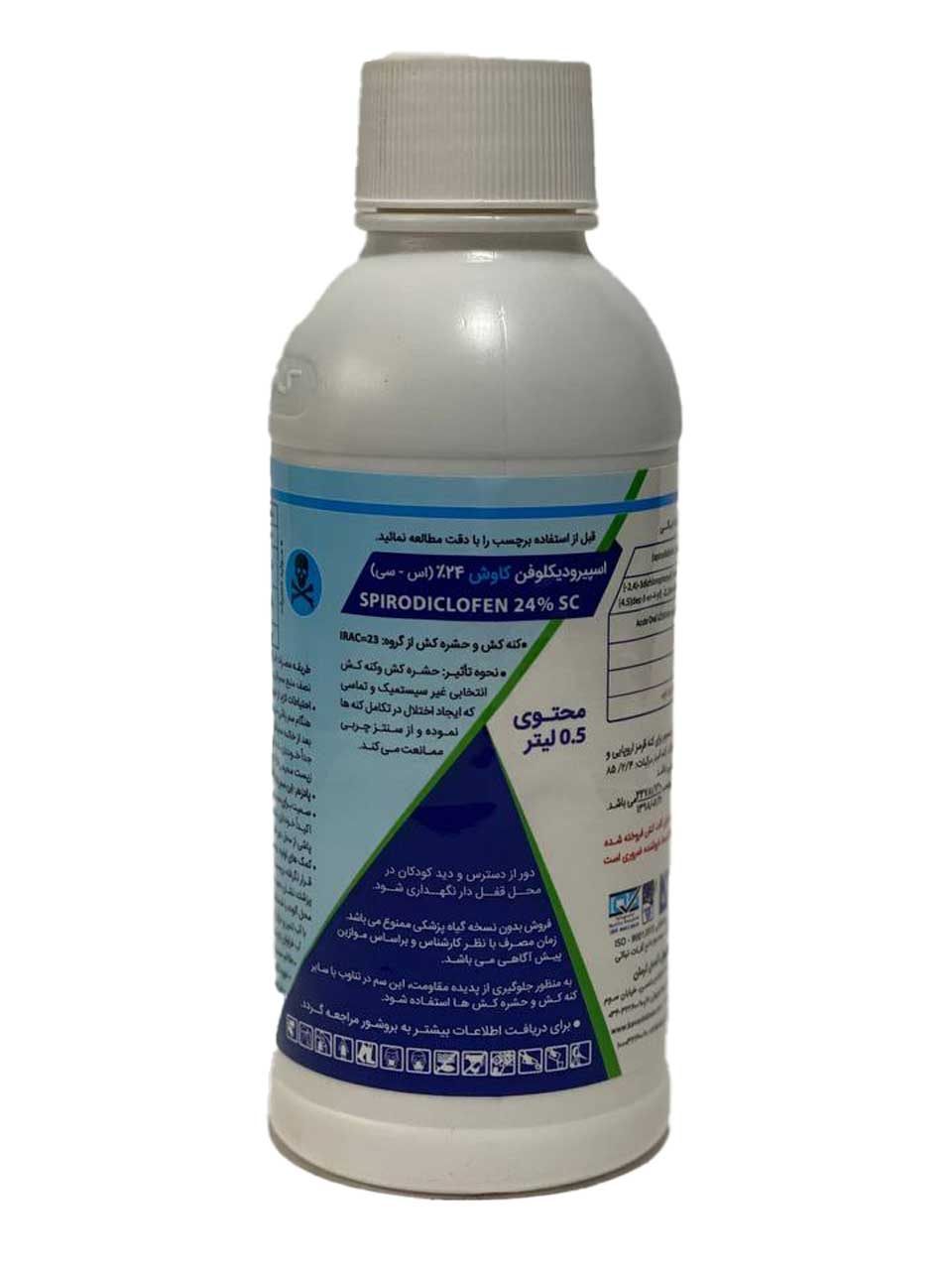 سم-کنه-کش-اسپیرودیکلوفن-کاوش The acaricide spirodiclofen probe