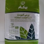 ورمی کمپوست 10 بهکام