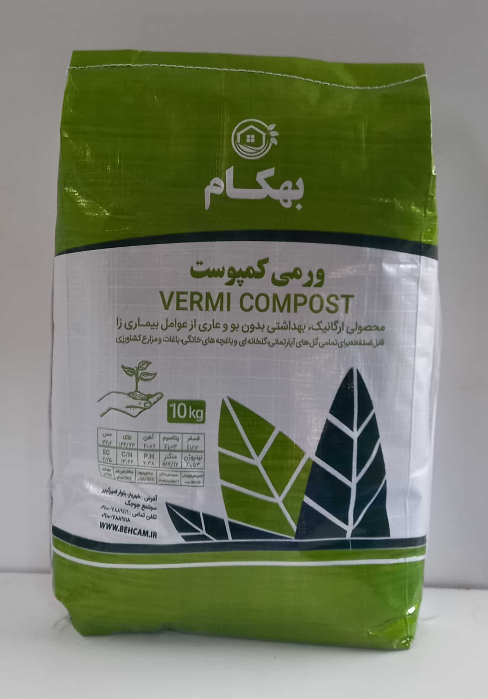 vermi-compost-10kg-behcam ورمی کمپوست 10 بهکام - تصویر 1