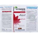 حشره کش استینگر (دینوتفوران DINOTEFURAN 20% WG) رها اندیش